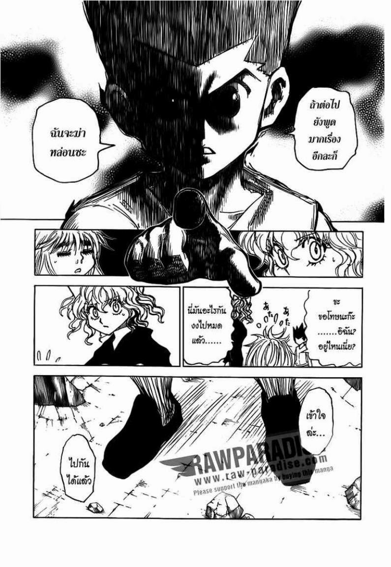 เธญเนเธฒเธ Hunter x Hunter