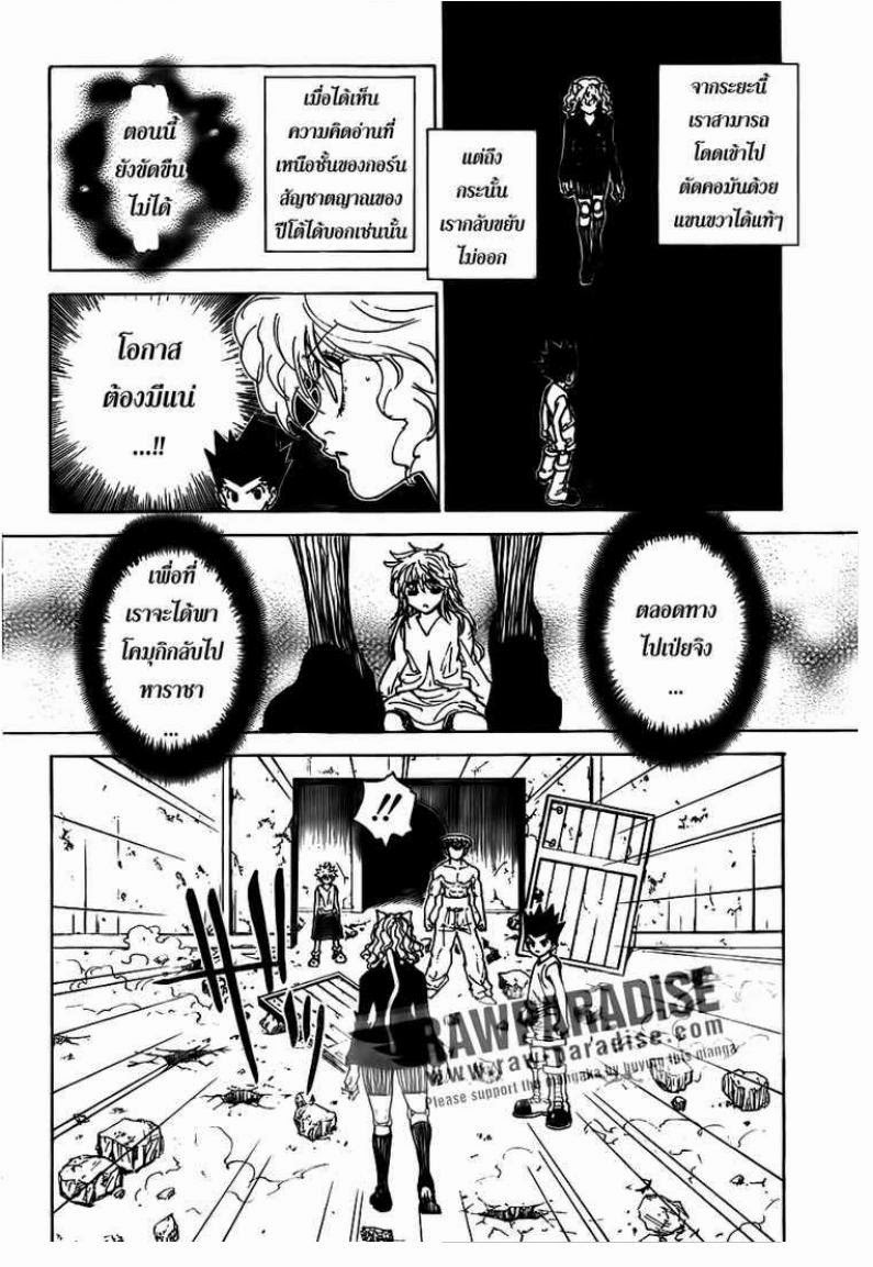 เธญเนเธฒเธ Hunter x Hunter