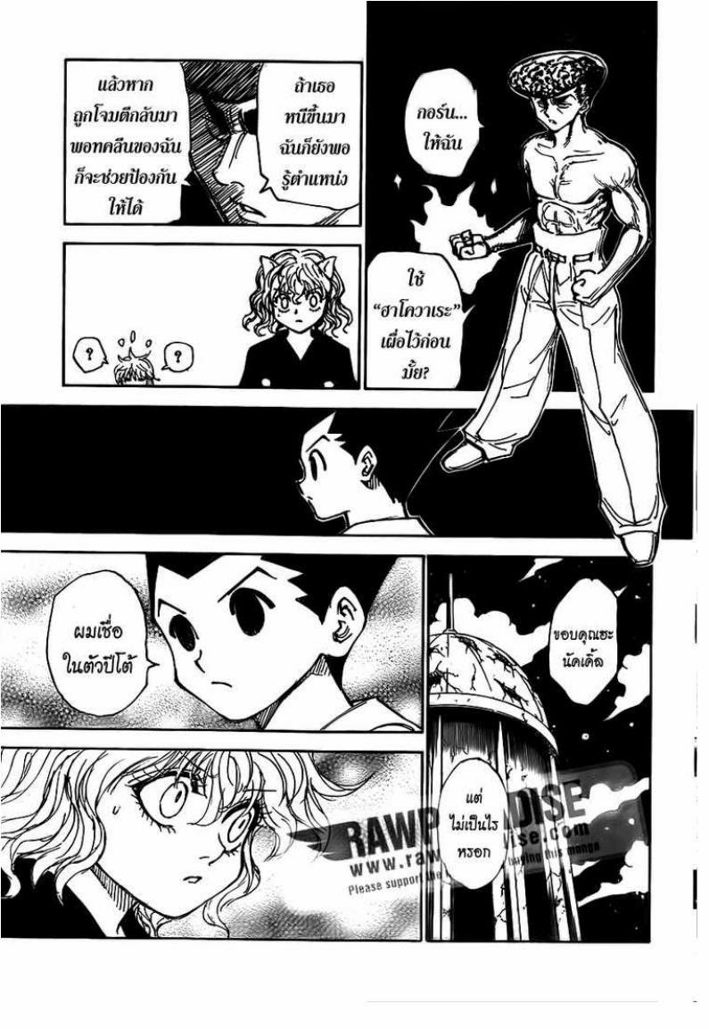 เธญเนเธฒเธ Hunter x Hunter