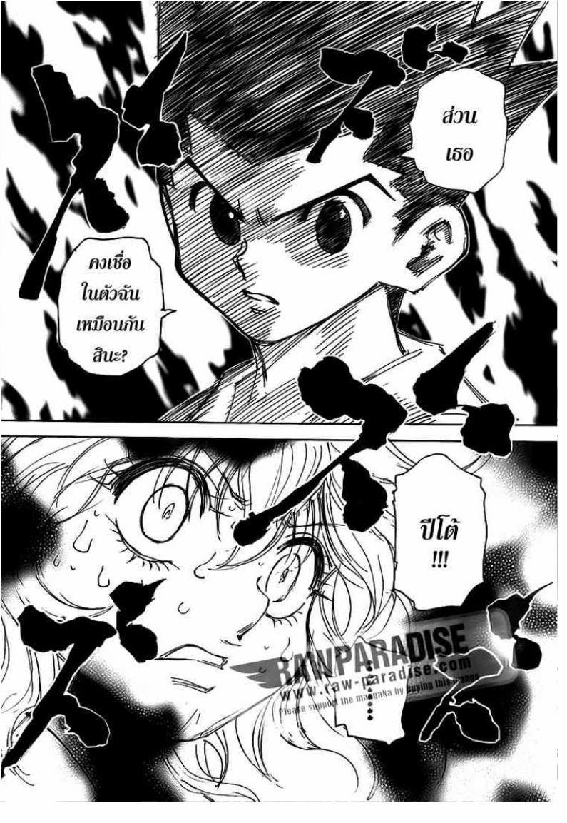 เธญเนเธฒเธ Hunter x Hunter