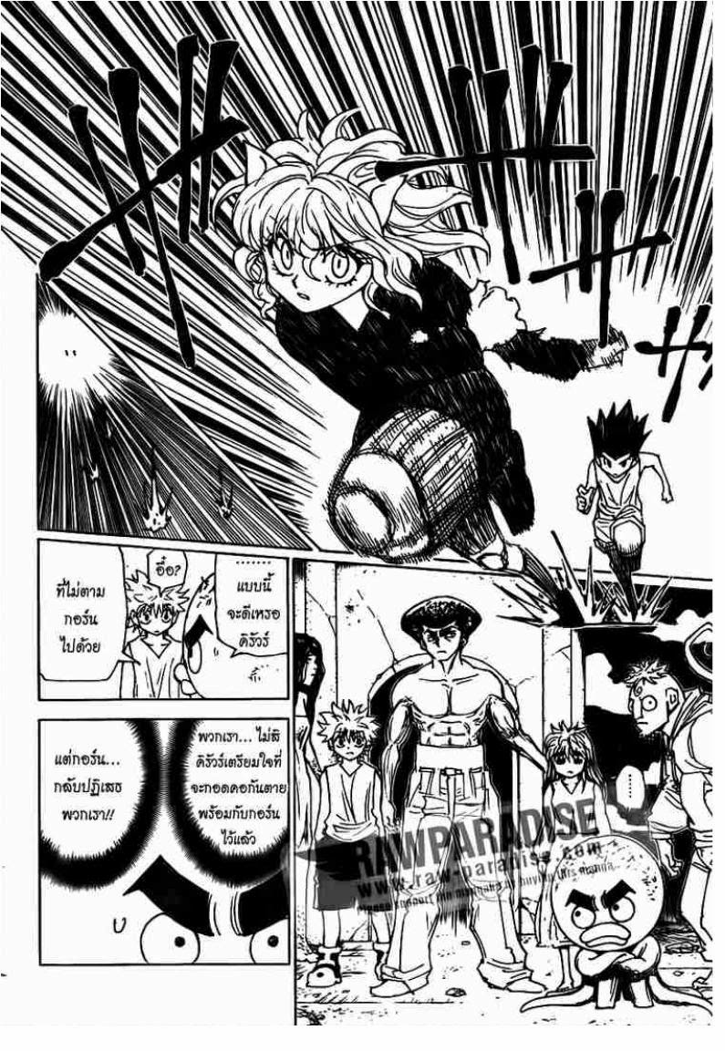 เธญเนเธฒเธ Hunter x Hunter
