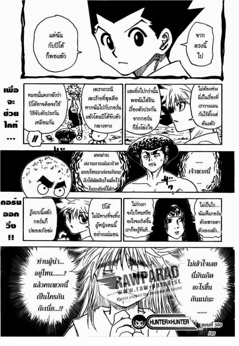 เธญเนเธฒเธ Hunter x Hunter