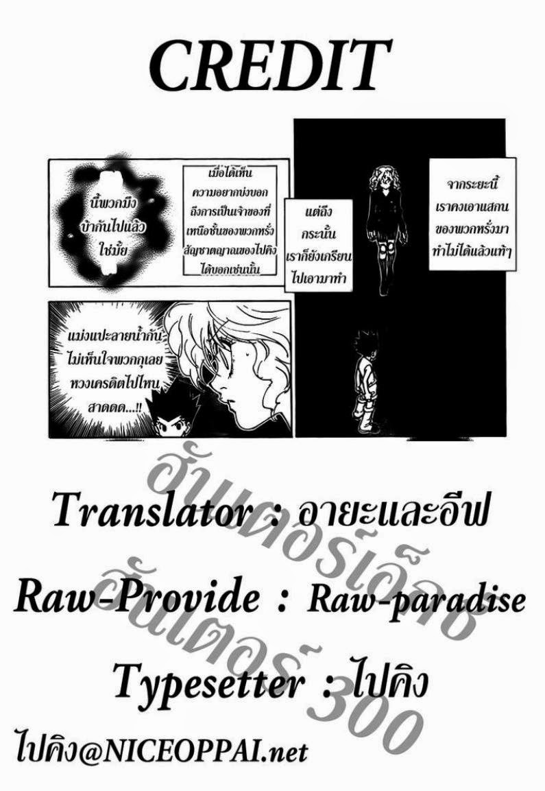 เธญเนเธฒเธ Hunter x Hunter