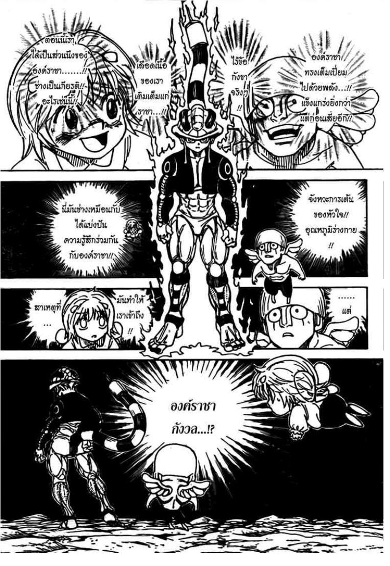 เธญเนเธฒเธ Hunter x Hunter
