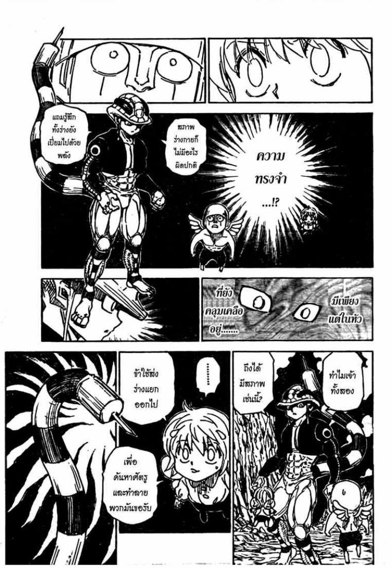 เธญเนเธฒเธ Hunter x Hunter