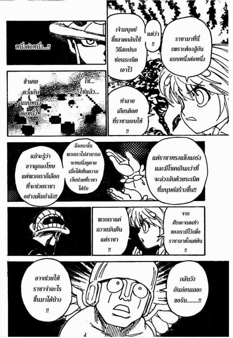 เธญเนเธฒเธ Hunter x Hunter