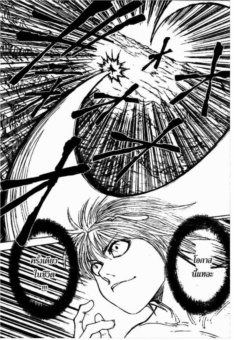 เธญเนเธฒเธ Hunter x Hunter