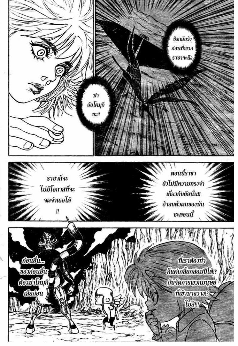 เธญเนเธฒเธ Hunter x Hunter