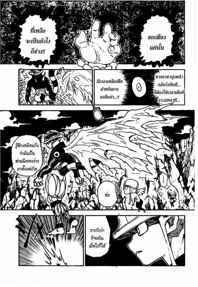 เธญเนเธฒเธ Hunter x Hunter