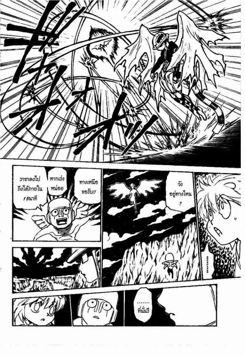 เธญเนเธฒเธ Hunter x Hunter