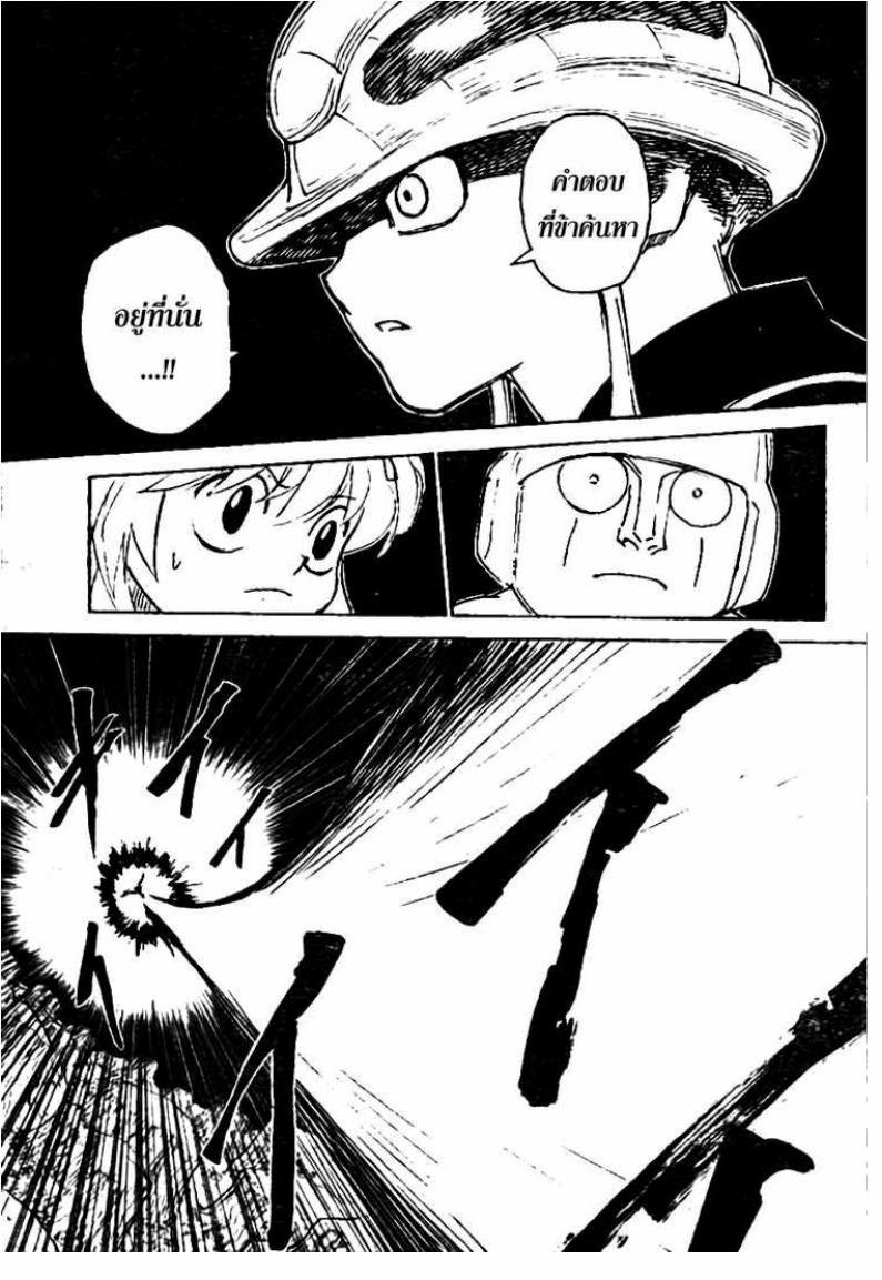 เธญเนเธฒเธ Hunter x Hunter