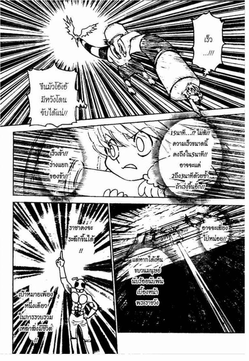 เธญเนเธฒเธ Hunter x Hunter