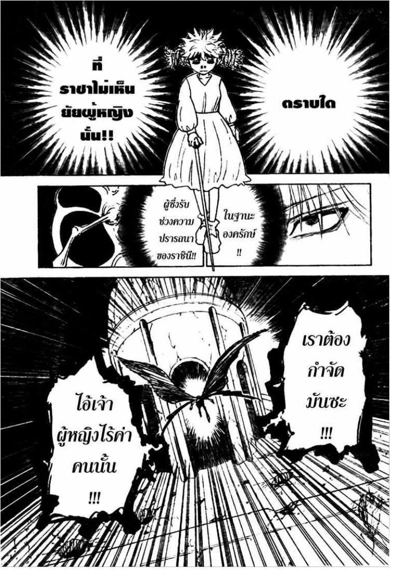 เธญเนเธฒเธ Hunter x Hunter