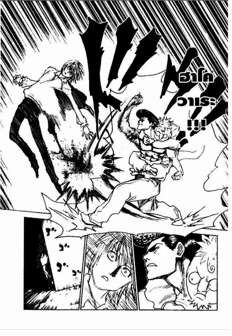 เธญเนเธฒเธ Hunter x Hunter