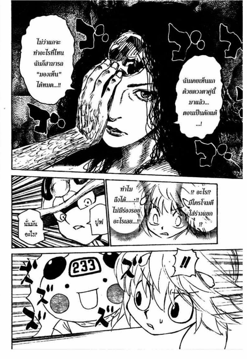 เธญเนเธฒเธ Hunter x Hunter