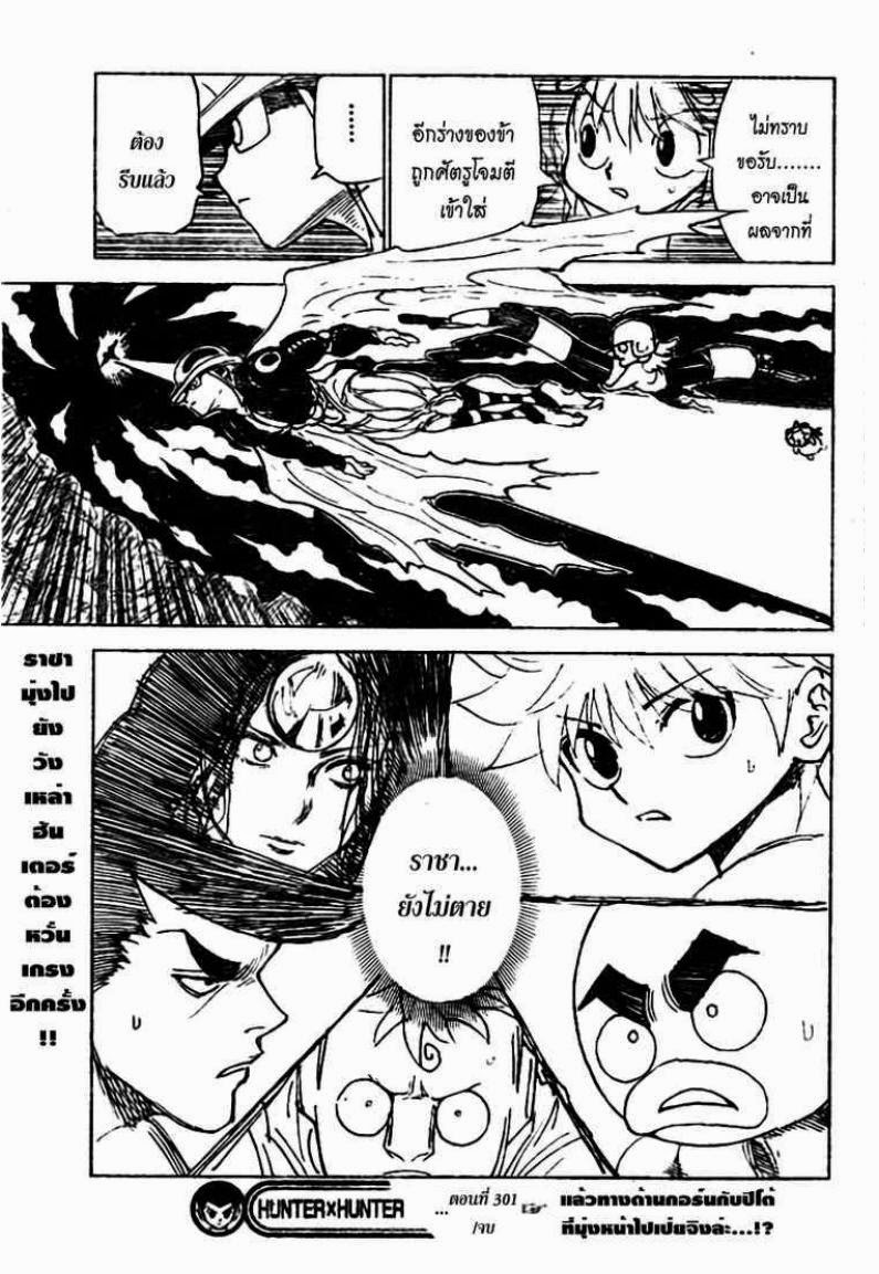 เธญเนเธฒเธ Hunter x Hunter