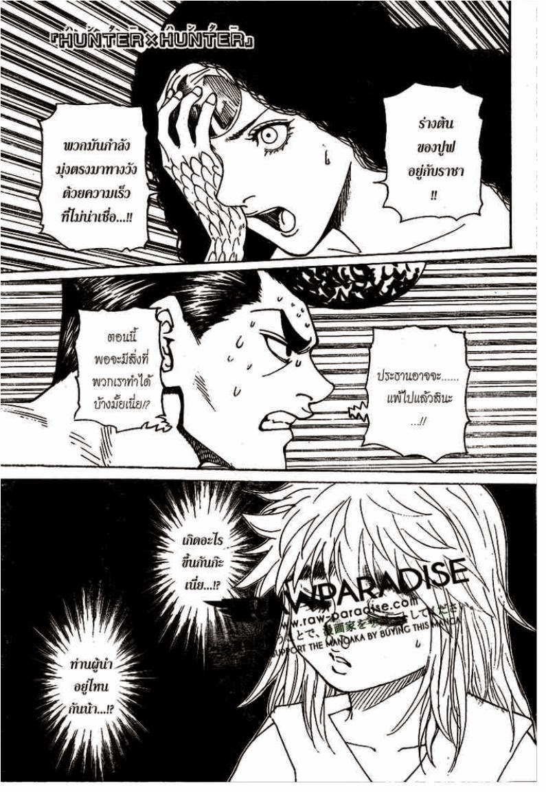 เธญเนเธฒเธ Hunter x Hunter