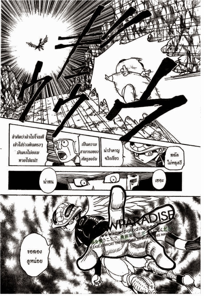 เธญเนเธฒเธ Hunter x Hunter