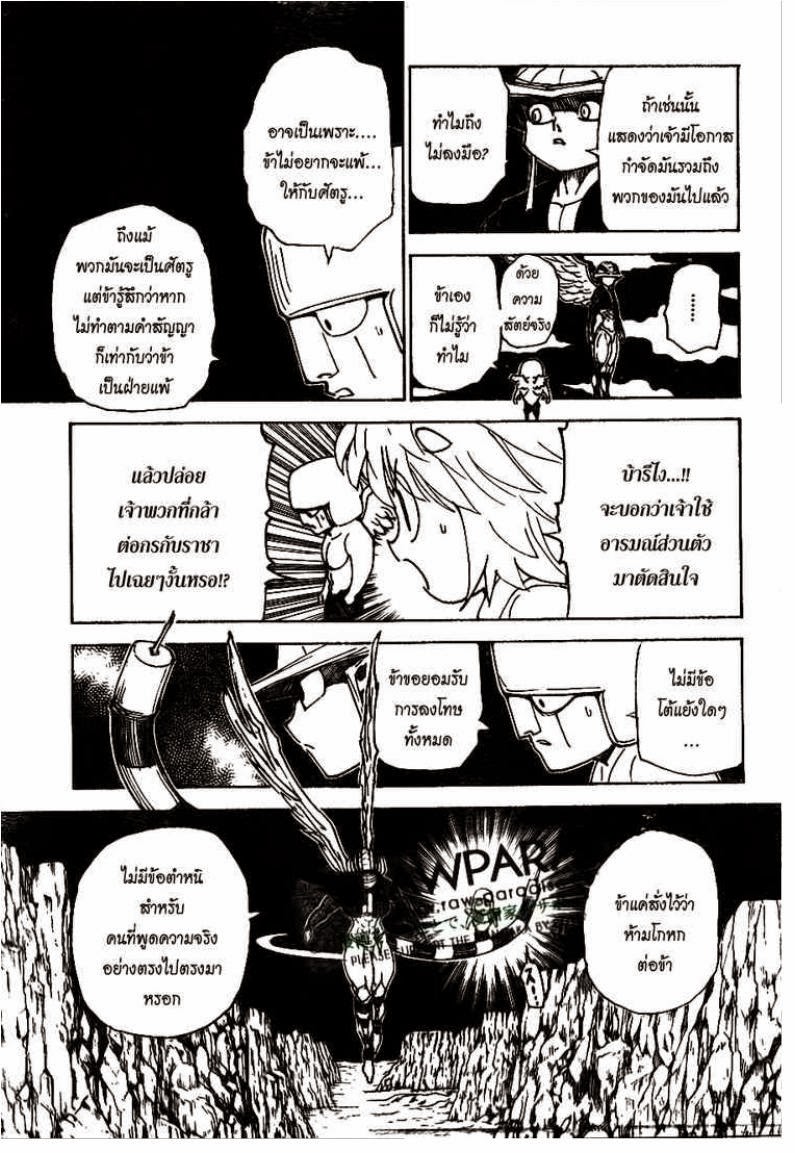 เธญเนเธฒเธ Hunter x Hunter