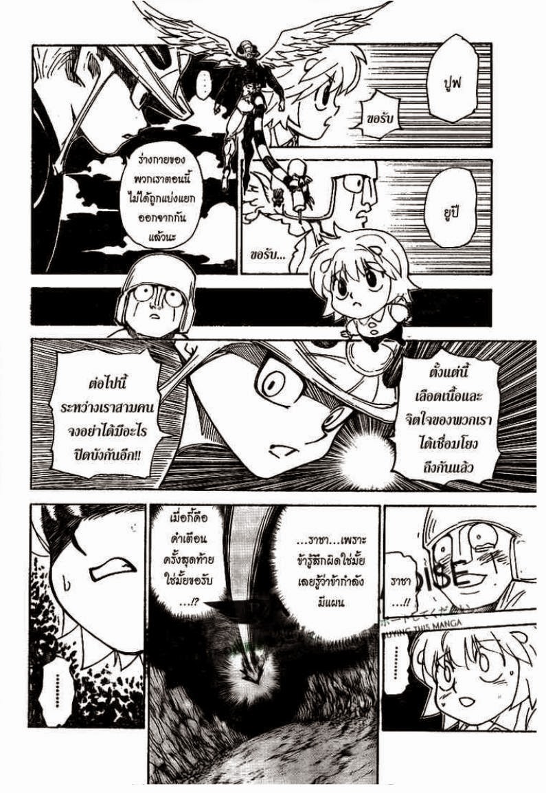 เธญเนเธฒเธ Hunter x Hunter
