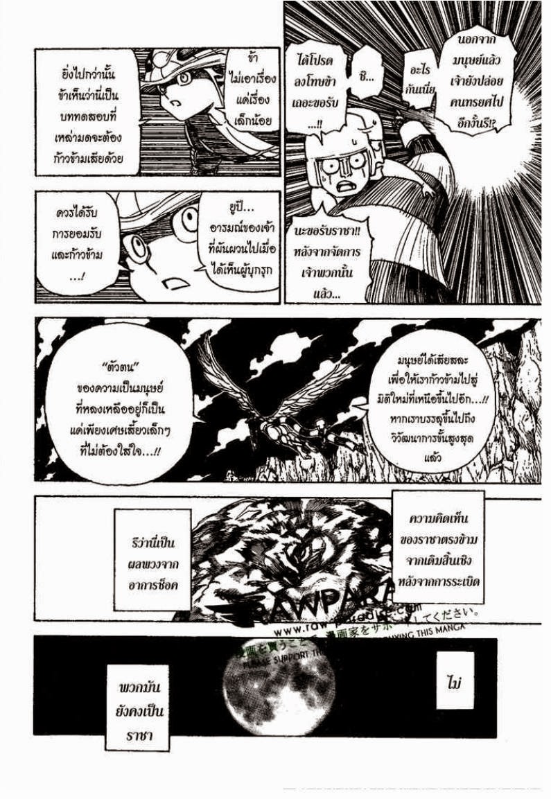 เธญเนเธฒเธ Hunter x Hunter