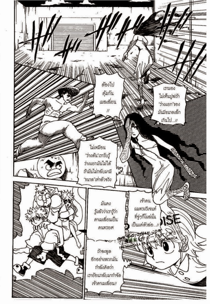 เธญเนเธฒเธ Hunter x Hunter
