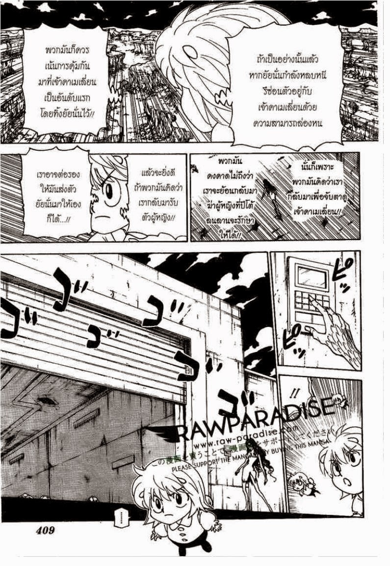 เธญเนเธฒเธ Hunter x Hunter