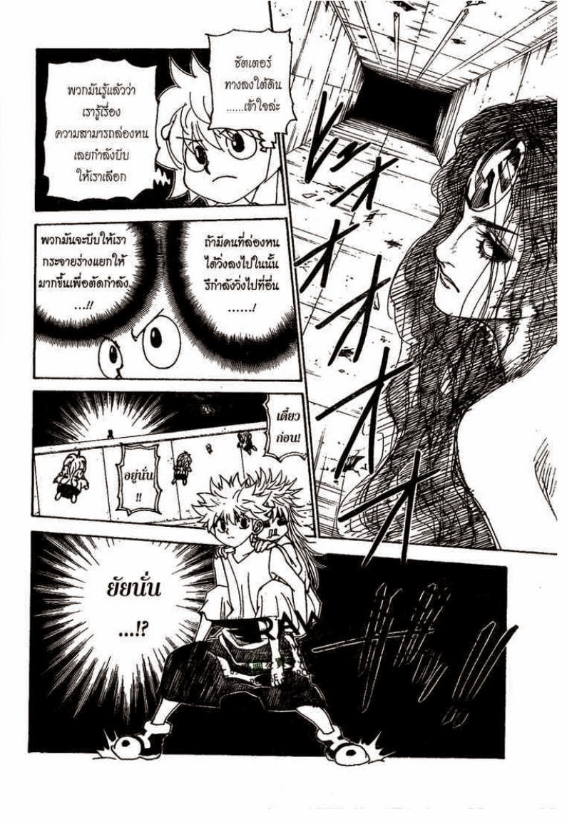 เธญเนเธฒเธ Hunter x Hunter