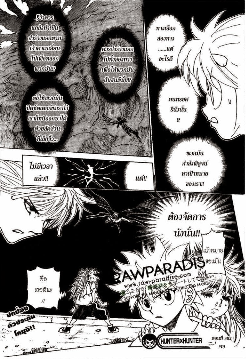 เธญเนเธฒเธ Hunter x Hunter