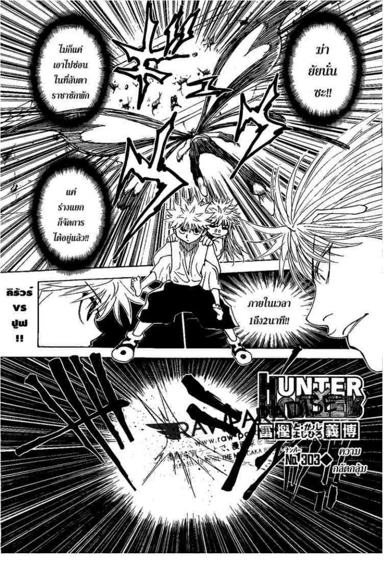 เธญเนเธฒเธ Hunter x Hunter