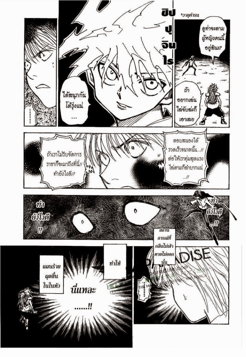 เธญเนเธฒเธ Hunter x Hunter