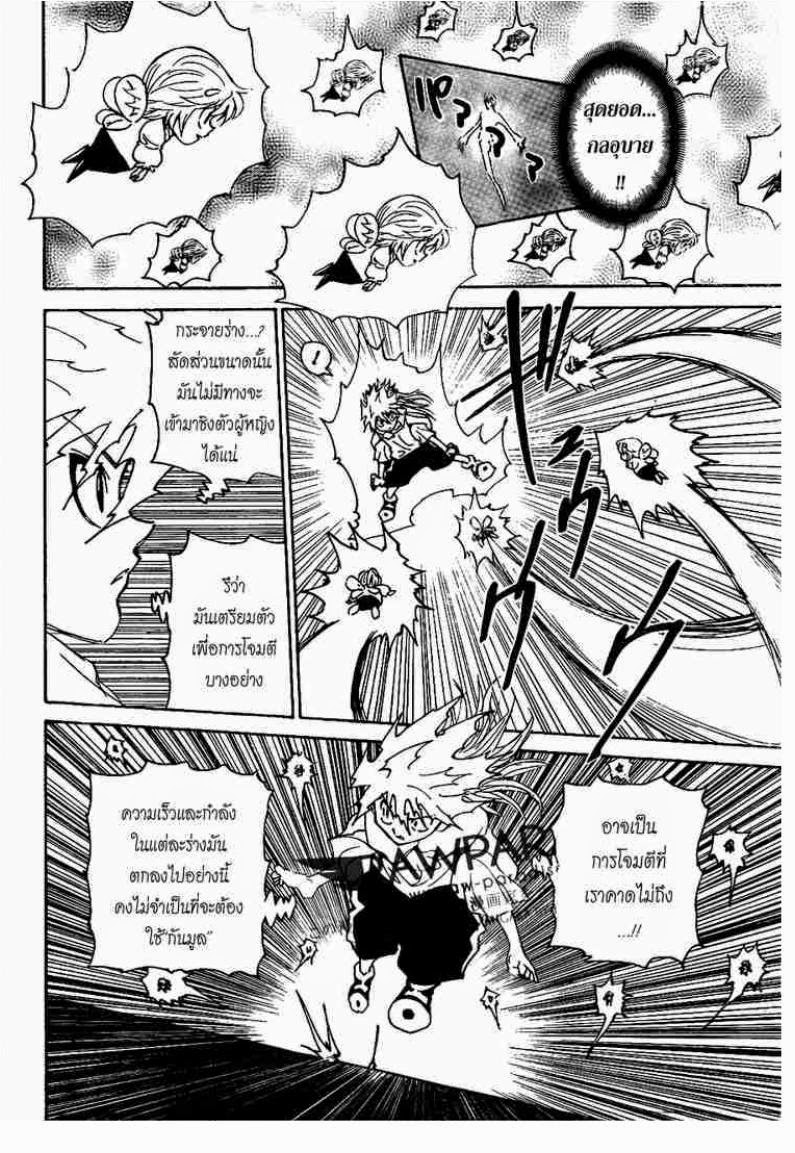 เธญเนเธฒเธ Hunter x Hunter