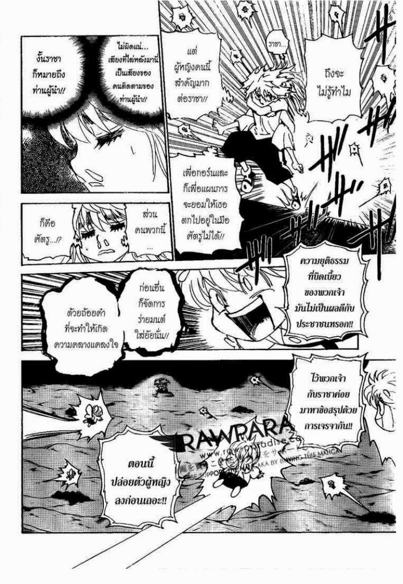 เธญเนเธฒเธ Hunter x Hunter