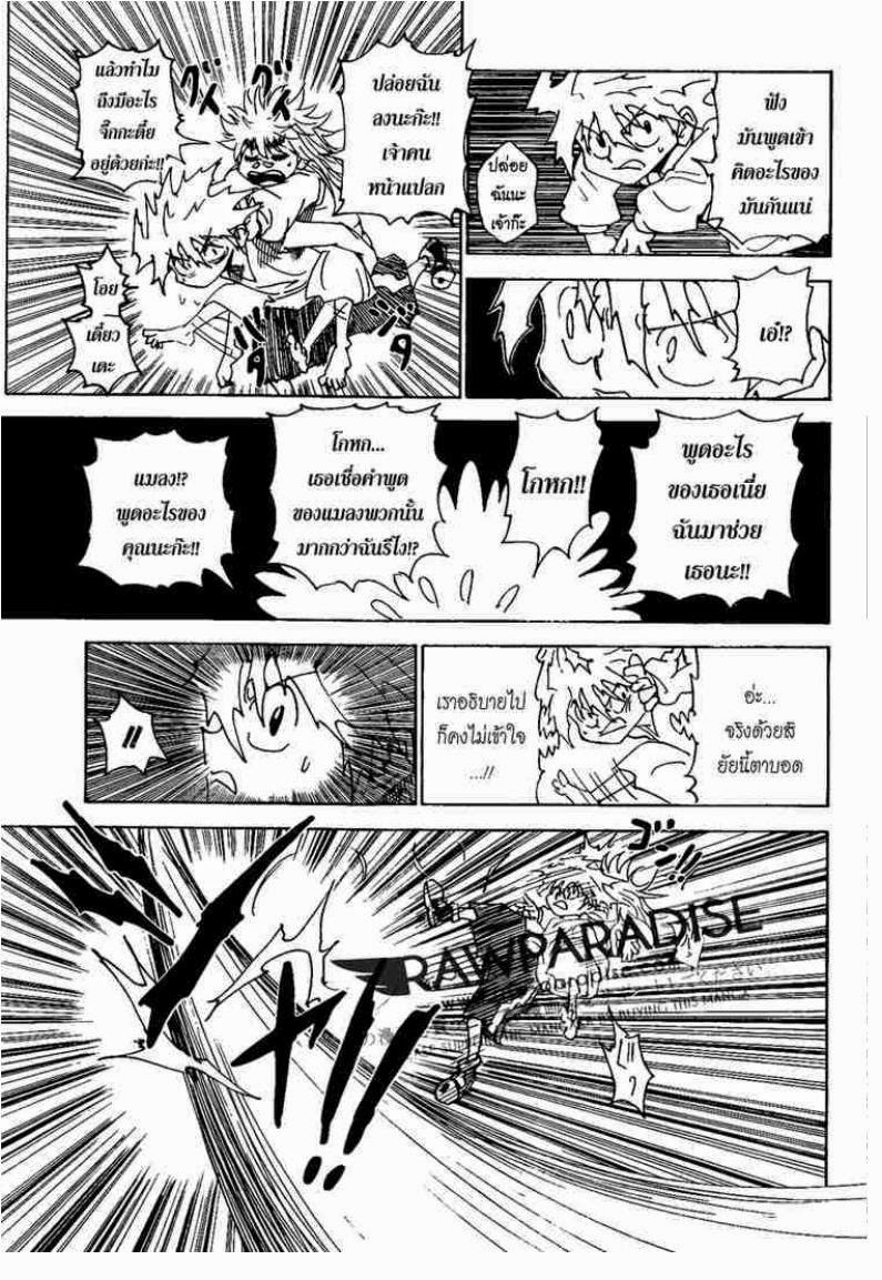 เธญเนเธฒเธ Hunter x Hunter