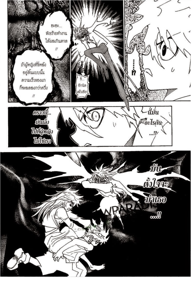 เธญเนเธฒเธ Hunter x Hunter