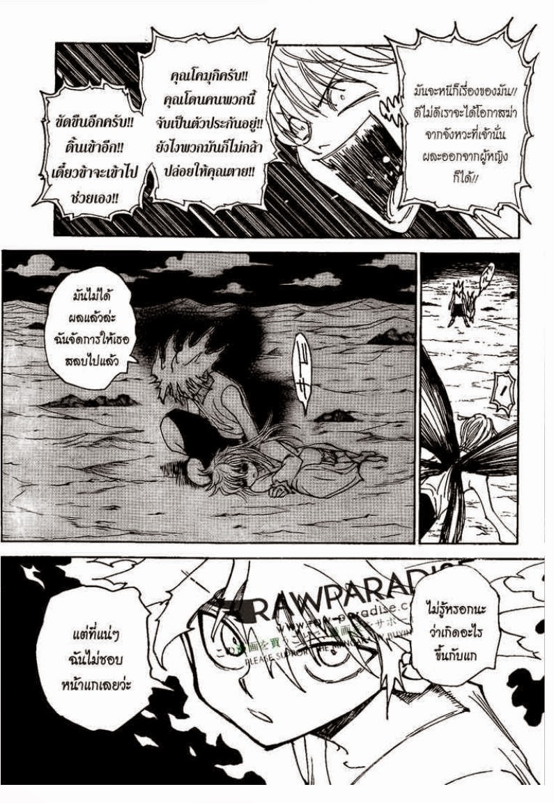 เธญเนเธฒเธ Hunter x Hunter