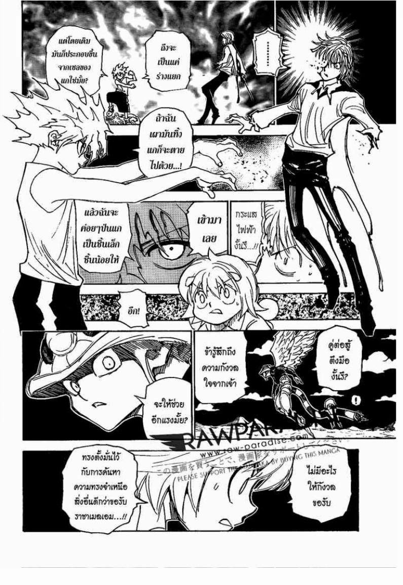 เธญเนเธฒเธ Hunter x Hunter