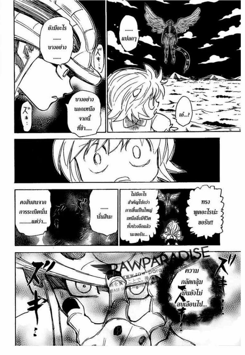 เธญเนเธฒเธ Hunter x Hunter