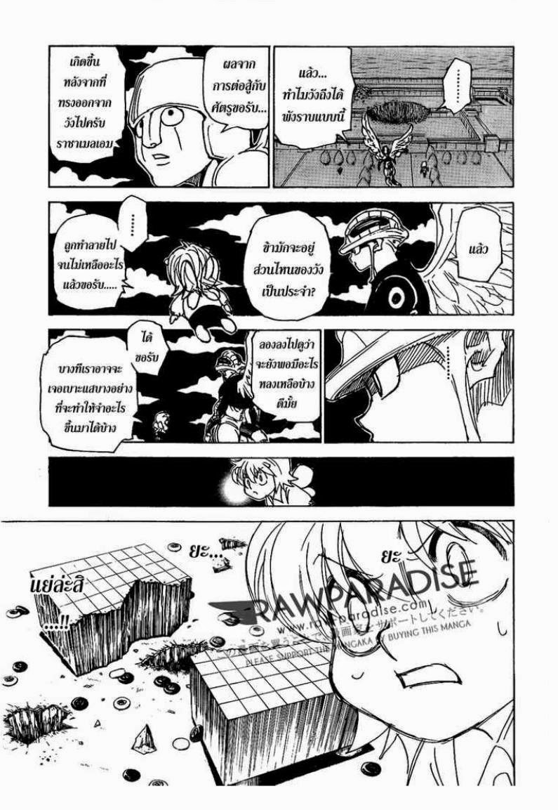 เธญเนเธฒเธ Hunter x Hunter