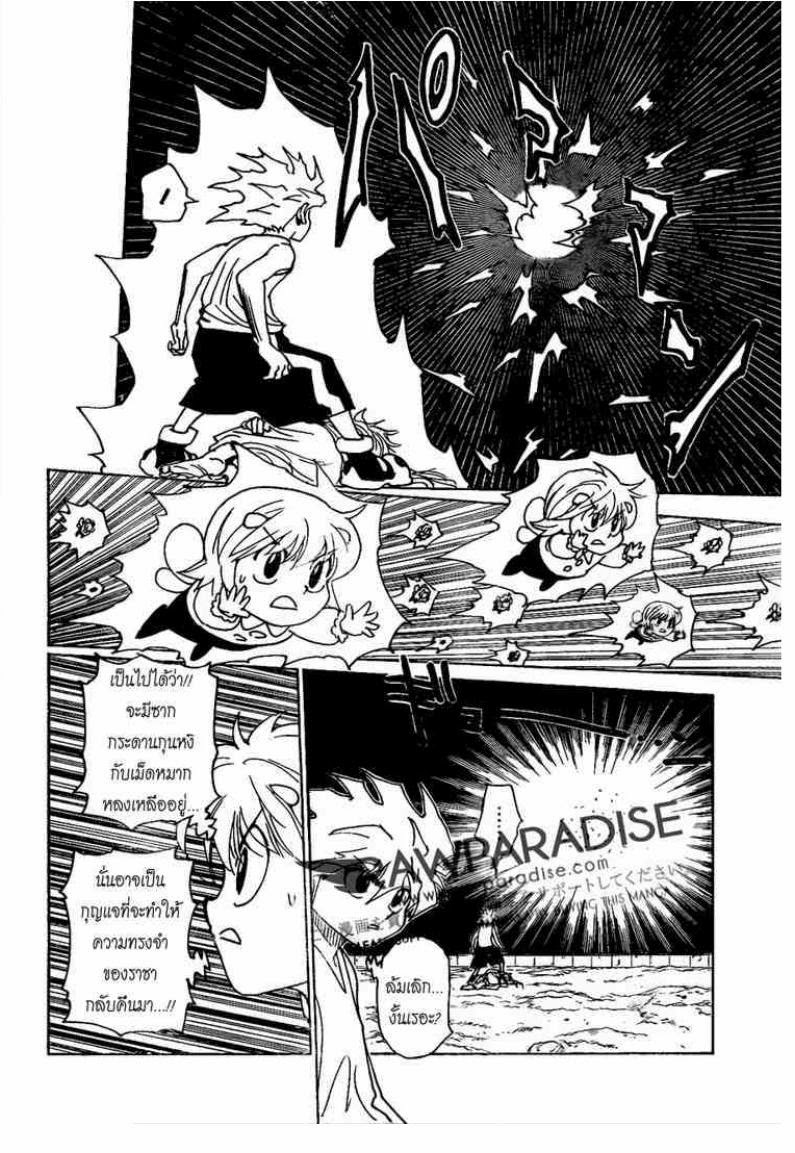เธญเนเธฒเธ Hunter x Hunter