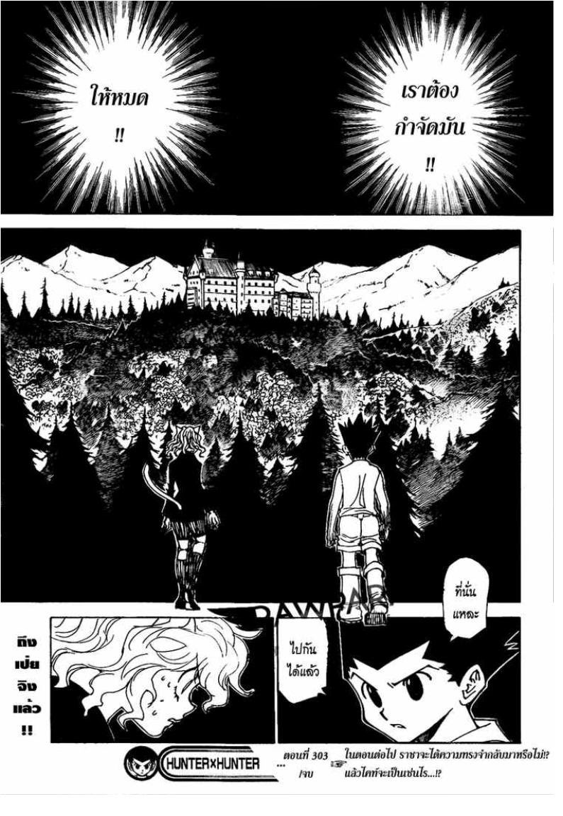 เธญเนเธฒเธ Hunter x Hunter
