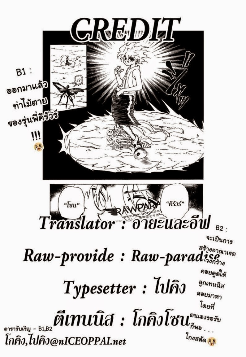 เธญเนเธฒเธ Hunter x Hunter