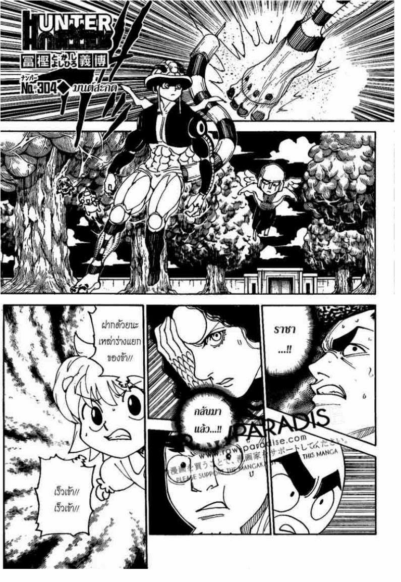 เธญเนเธฒเธ Hunter x Hunter