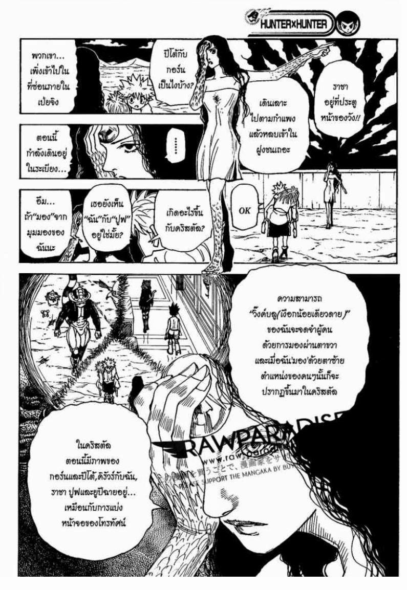 เธญเนเธฒเธ Hunter x Hunter