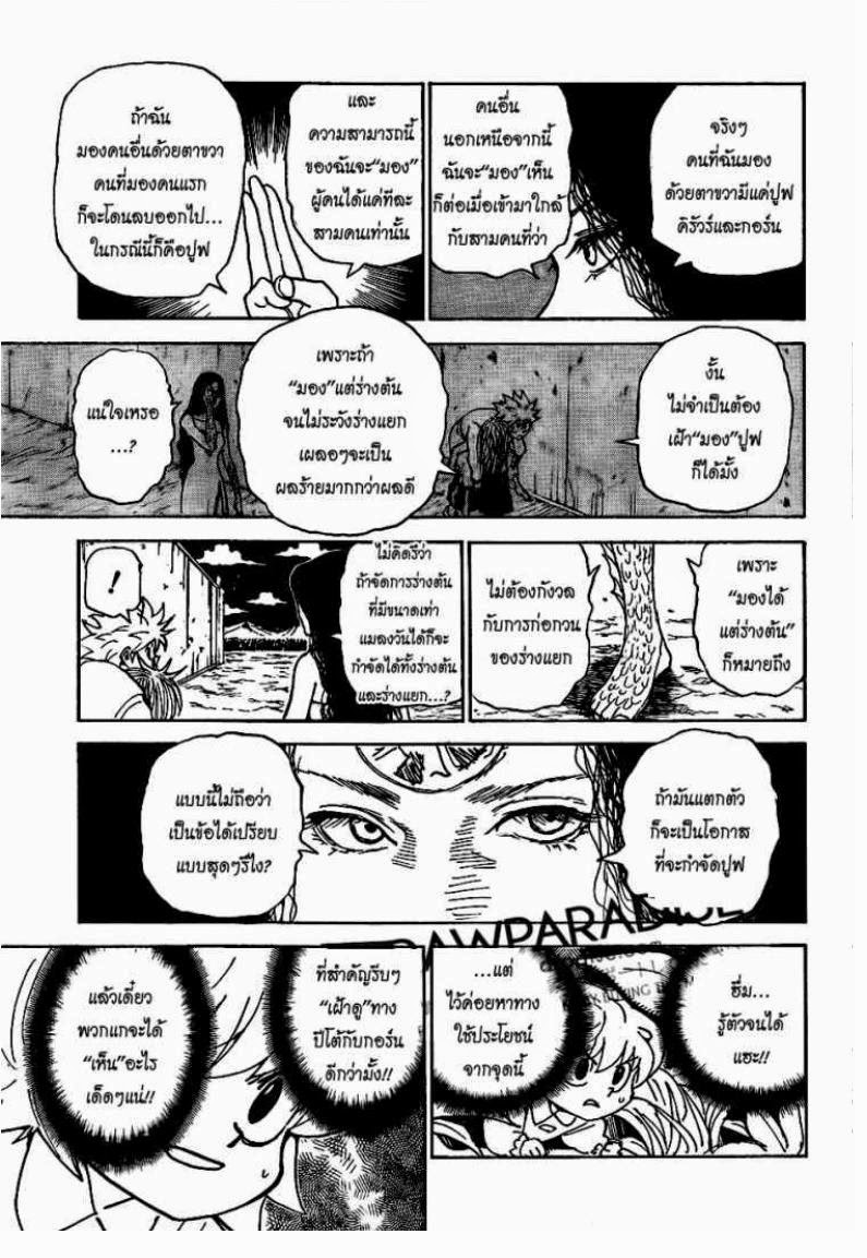 เธญเนเธฒเธ Hunter x Hunter
