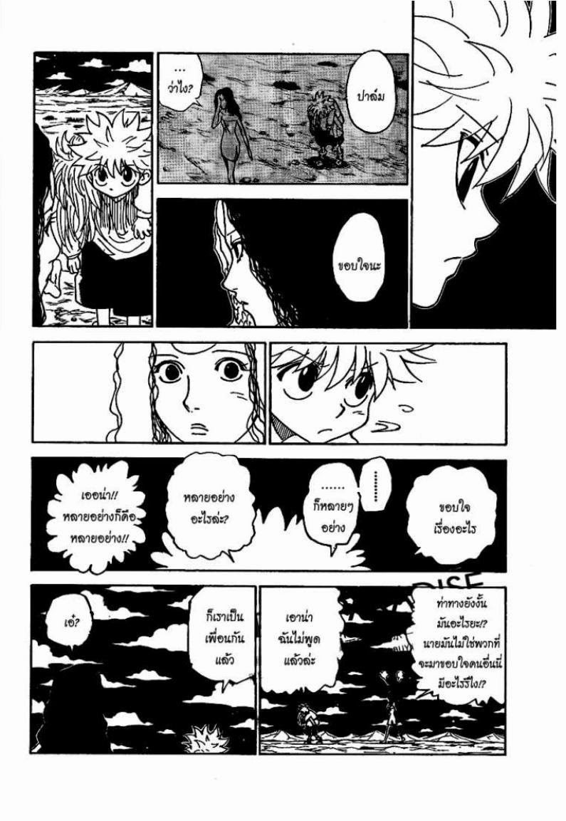เธญเนเธฒเธ Hunter x Hunter