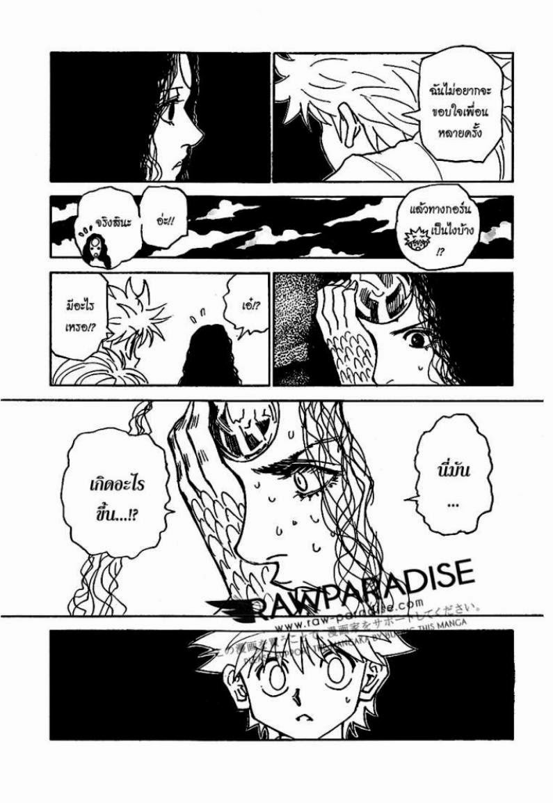 เธญเนเธฒเธ Hunter x Hunter