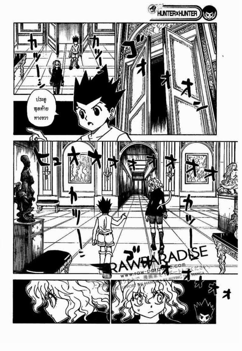 เธญเนเธฒเธ Hunter x Hunter