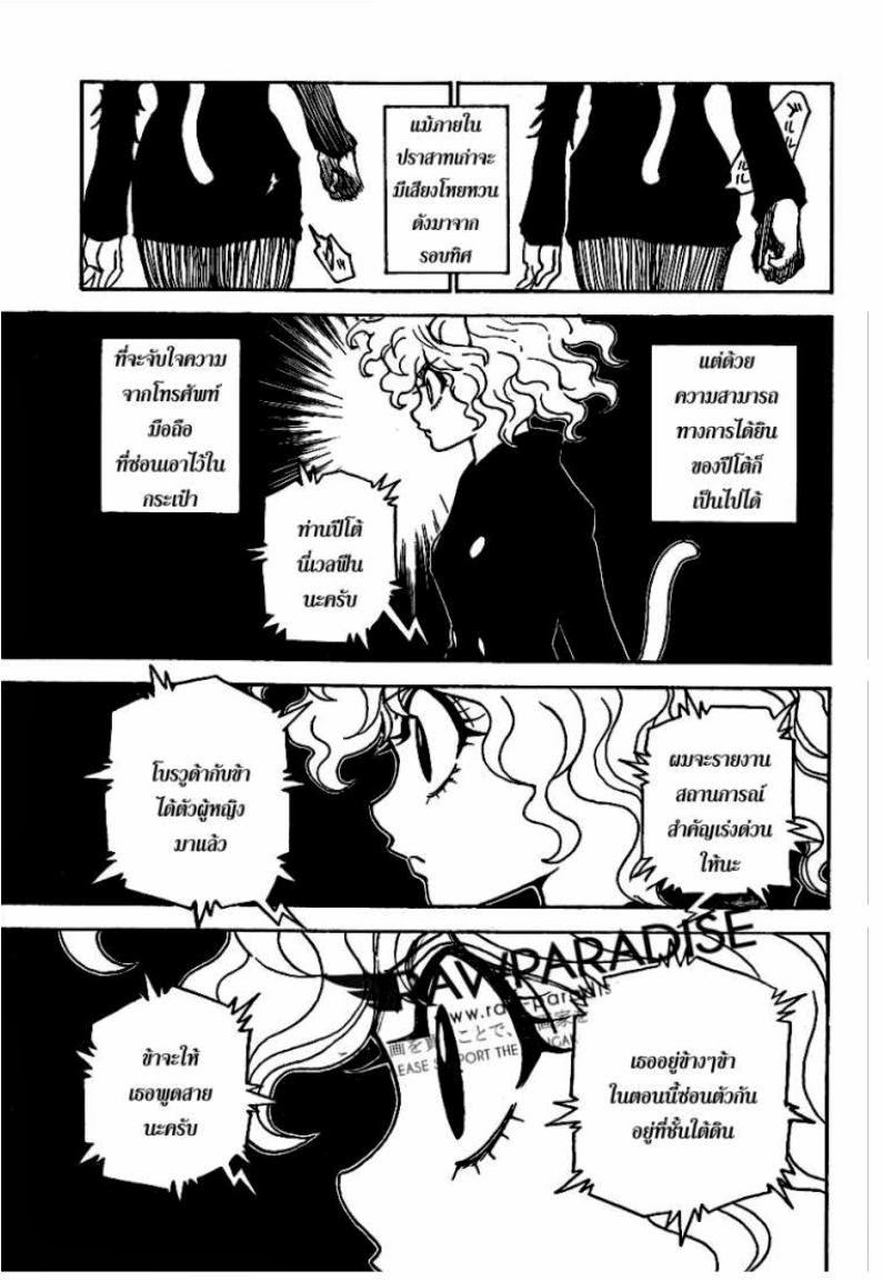 เธญเนเธฒเธ Hunter x Hunter