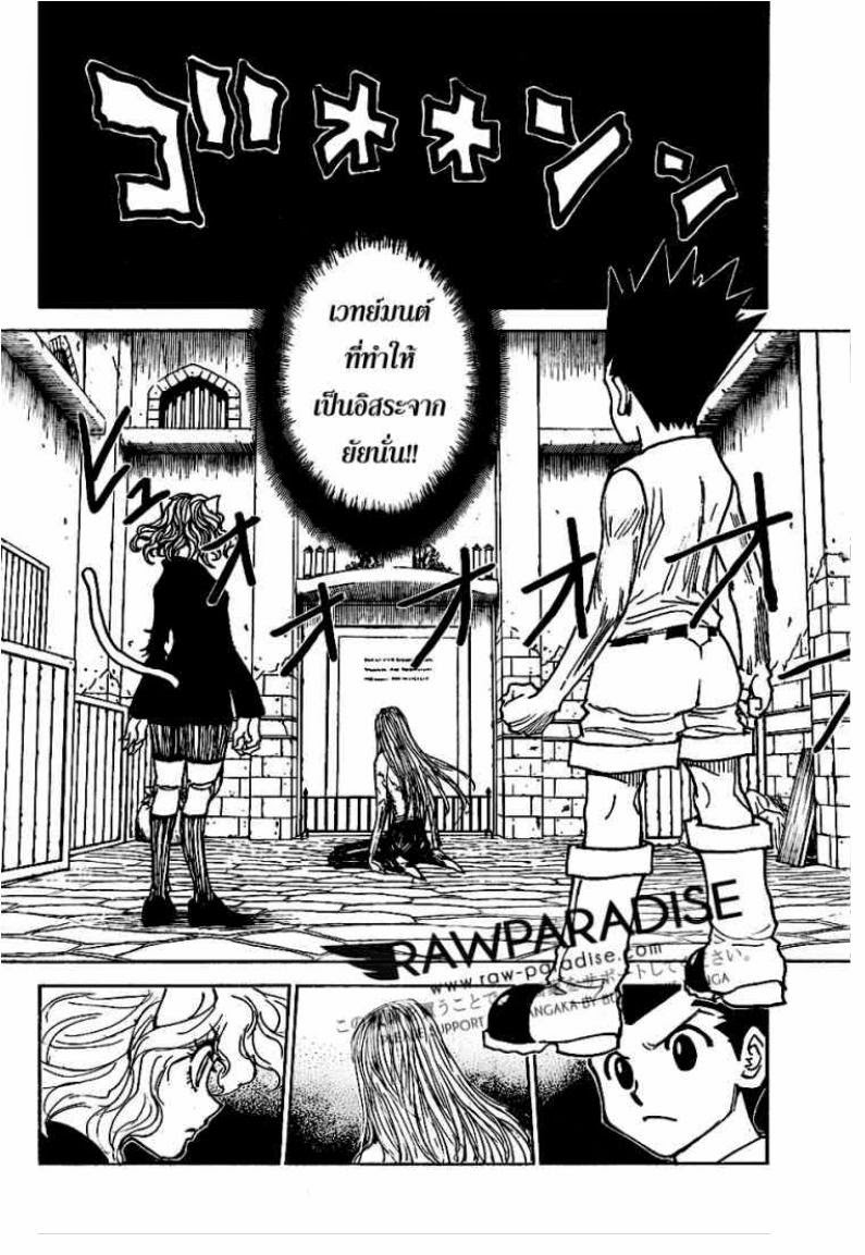 เธญเนเธฒเธ Hunter x Hunter